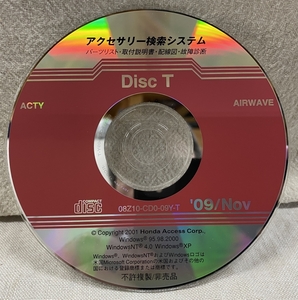 ホンダ アクセサリー検索システム 旧版 CD-ROM 2009-11 Nov DiscT / ホンダアクセス取扱商品 取付説明書 等 / 収録車は掲載写真で / 0880