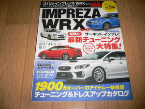 ハイパーレブ Vol.236 スバル インプレッサ NO.15 WRX S4 STi VAB GVB GRB GRF GVB GGA GH8 GDA GDB GGB SUBARU IMPREZA セダン HYPER REV