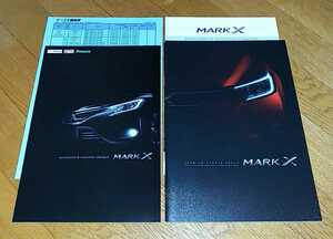 MARK X　マークX　カタログ【2014年12月】　アクセサリーカタログ　価格表【2015年5月】　新品　未使用　希少品　入手困難　管理MKX-201412