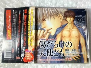 BLCD ドラマCD 原作:中原一也『愛とバクダン2 傷だらけの天使ども 前編』 cv.緑川光 堀内賢雄 伊藤健太郎 水島大宙 内田直哉 ほか 帯有