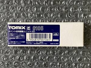 TOMIX 0106 ポイントN用駆動ユニット(G)