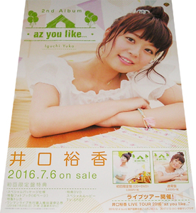 井口裕香 az you like... CD告知ポスター 非売品●未使用