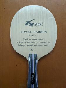 卓球　ラケット　シェーク　恩庭（シエンティン）POWER　CARBON　X-1