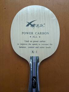 卓球　ラケット　シェーク　恩庭（シエンティン）POWER　CARBON　X-1