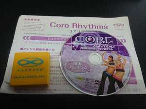 CORE Rhythms コアリズム　7日間メリハリボディプログラム　基本プログラム ダイエット DVD exabody ヨガ　ダンス　腹筋　エクササイズ