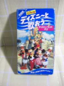 即決〈同梱歓迎〉VHS ディズニーと歌おう パリ 英語版◎ビデオその他多数出品中∞ｍ532