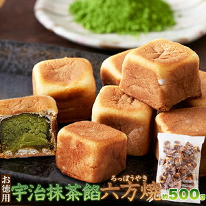 宇治抹茶餡六方焼500g/和菓子スイーツ,大量茶菓子,あんこ,まんじゅう,お茶請け