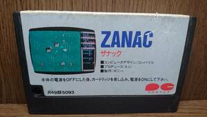 【MSX】ザナック　ZANAC