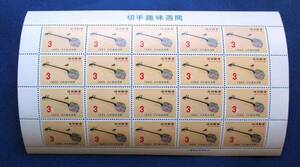 沖縄切手・琉球切手 切手趣味週間　サンシン　3￠切手　20面シート 136　ほぼ美品です。画像参照して下さい。