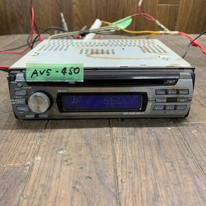 AV5-450 激安 カーステレオ CDプレーヤー ADDZEST B8185-6A000 0006154 CD FM/AM 本体のみ 簡易動作確認済み 中古現状品