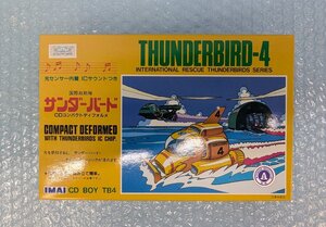 プラモデル 未組立 IMAI イマイ THUNDERBIRD 国際救助隊CDボーイ TB-4 コンパクト ディフォルメ デフォルメ 光センサー内蔵 ICサウンドつき