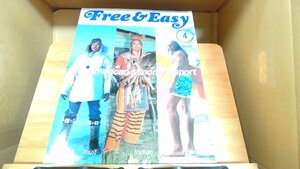 Free&Easy 2003年4月 2003年4月1日 発行