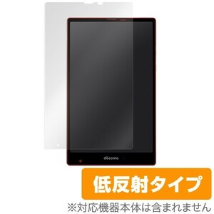 OverLay Plus for AQUOS PAD SH-05G