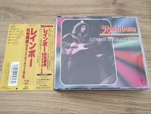 Rainbow / レインボー『虹色魔宴 ライヴ・イン・ジャーマニー 1976』国内盤CD2枚組【帯・歌詞・解説付き】LIVE IN GERMANY/Deep Purple/Dio