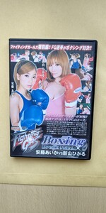 キャットファイト ボクシング 安藤あいか 新山ひかる DVD