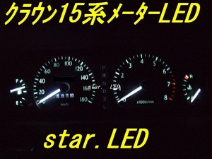 日本製クラウン15アナログメーター用LEDバルブセットラグジー