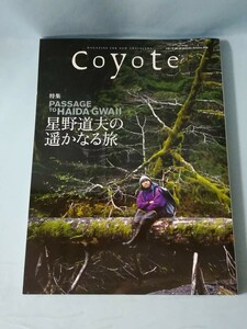 雑誌 Coyote コヨーテ №59 星野道夫の遥かなる旅 スイッチ・パブリッシング 2016年