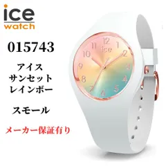 アイスウォッチ 腕 時計 015743 ice sunset レディース アイス ウォッチ 人気 レインボー