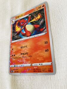 ポケモンカード リザード s8b キラ