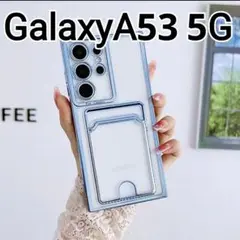 GalaxyA53 5G ケース　メタリック　ブルー　クリア　カードケース