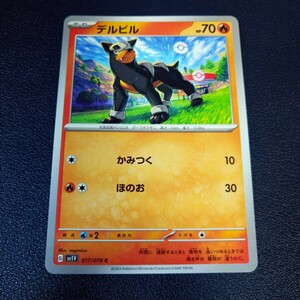 デルビル C 017/078 sv1V バイオレットex ポケモンカード ポケカ