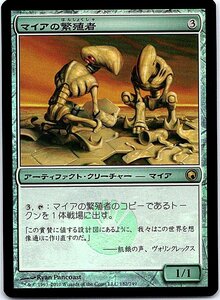 FOIL/マイアの繁殖者/Myr Propagator/ミラディンの傷跡/日本語版/MTG１枚 [FC]