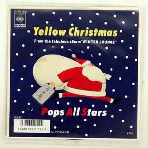 プロモ POPS ALL STARS/YELLOW CHRISTMAS/CBS/SONY 07SH1861 7 □