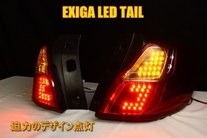 YA4 エクシーガ　ＬＥＤテール　デザイン点灯
