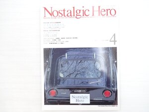 T3L NostalgicHero/ホンダS600クーペ サニークーペ1200GX セリカLB1600GT クラウンHTスーパーDX ホンダN360 ロータスエラン 610