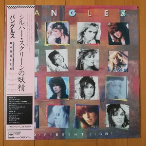 【美盤/帯付】バングルス シルバー・スクリーンの妖精 レコード BANGLES DIFFERENT LIGHT Vinyl 28AP3148 CBSソニー