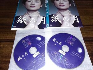 紙の月　DVD　原田知世　即決　送料250円　522