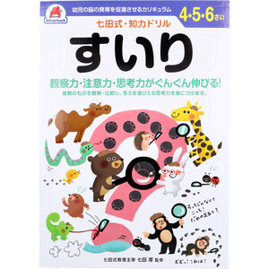 【まとめ買う】七田式 知力ドリル 4・5・6さい すいり×5個セット