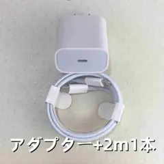 期間限定割引1個 充電器 2m1本 タイプC iPhone 高速純正品同等pt3