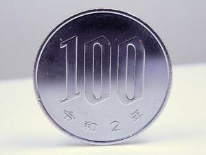 令和２年 １００円 硬貨 極美品 磨き上げ済み ※ 送料別 ￥８０