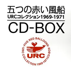 【中古】URCコレクション1969-1971 CD-BOX