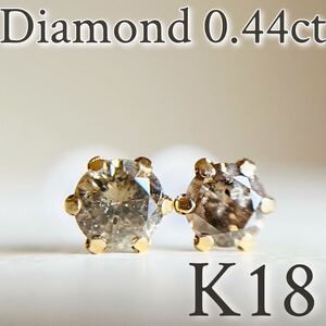 【スペシャルセール☆】 K18 18金イエローゴールド　ダイヤモンド　AAグレード 0.44ct ピアス　天然ダイヤモンド　diamond 地金