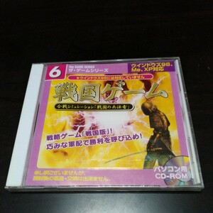 ダイソー　Windows98、Me、XP 戦国ゲーム　ザ.ゲームシリーズ No. 6　未開封　未使用　ウィンドウズ98　CD-ROM　桶狭間の合戦　