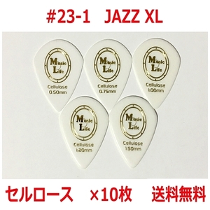 【1.50mm×10枚】JAZZ XL セルロース ジャズXL ピック MLピック【送料無料】