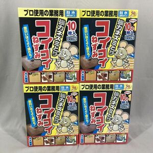 合計43枚セット プロ仕様 業務用 ネズミ捕り ねずみ取りシート ねずみ捕獲シート 強力 粘着シート 防水 耐水 長持ちタイプ 駆除