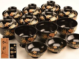 【琴》送料無料 能登輪島塗 加部造 桜沈金吸物椀十客 共箱 WJ674