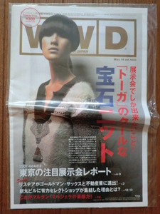 【新品 未開封】 WWD vol.1420 TOGAのクールな宝石ニット 東京の注目展示会レポート 2007-08AW ANTEPRIMA special issue