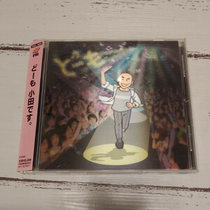 どーも 小田和正 CD アルバム 3Dジャケット付き
