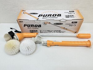 PUROB プローブ バスポリッシャー PU-1 お風呂用電動ブラシ 清掃用具