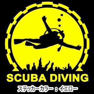 ★千円以上送料0★10×9.5cm【SCUBA DIVING】スキューバダイビング、スクーバダイビング、潜水オリジナルステッカー(0)