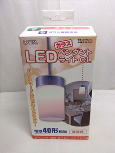 【OHM】オーム電機 LED小型ペンダントライト LE-Y06LE-CL ガラスセード 電球色 電球40形相当【未使用】