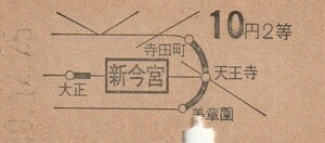 N092.【B券地図式】新今宮　10円2等　40.12.25