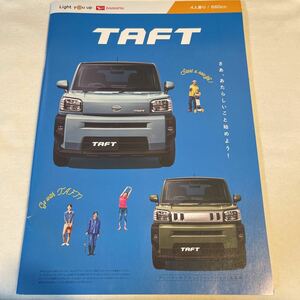 カタログ タフト ダイハツ アクセサリーカタログ付 TAFT DAIHATSU 2020/6