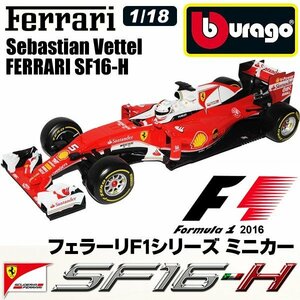 『burago』フェラーリ ミニカー 1/18サイズ