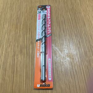 ★新品未開封★unika ユニカ　コンクリートドリル チップトップビット(SDS-plus) TTタイプ 12.0mm 12.0X160 軽量ハンマードリル用