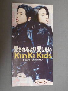 K36 KinKi Kids　愛されるより愛したい　[CDシングル8㎝]